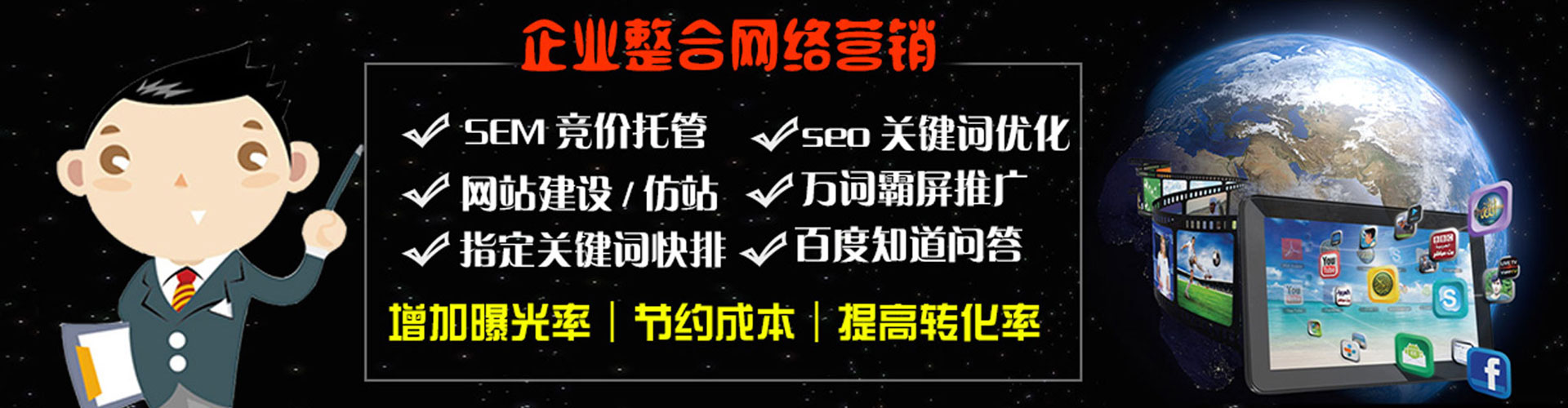 延边信息流优化师