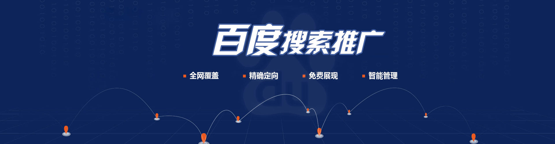 延边百度推广优化